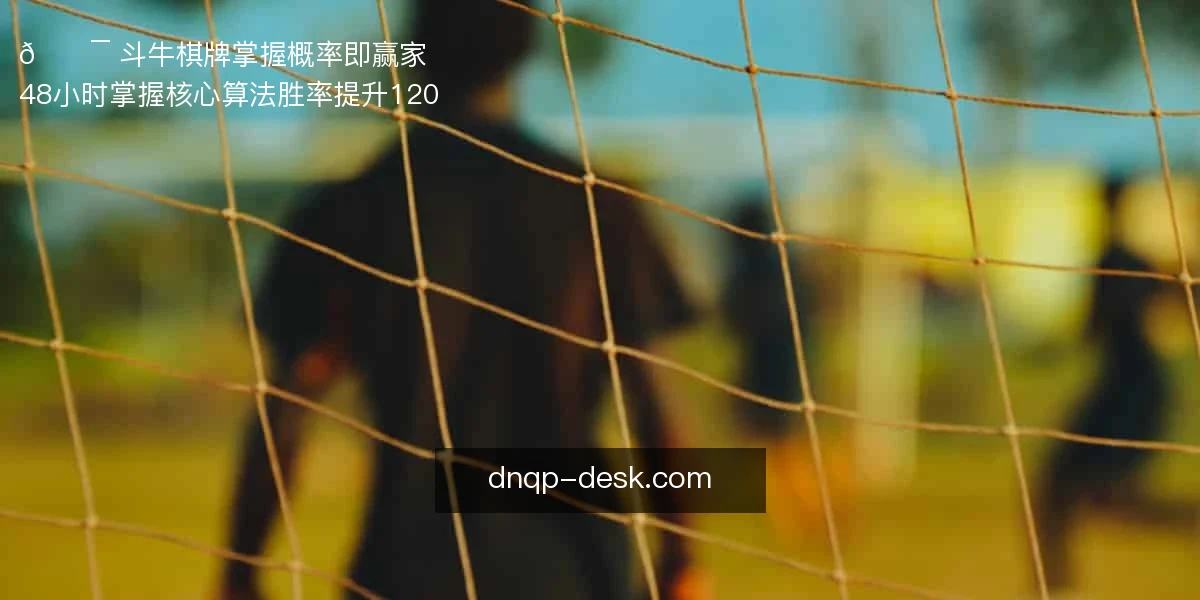 斗牛棋牌