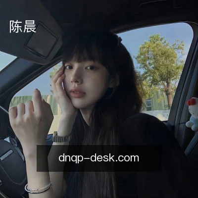 陈晨