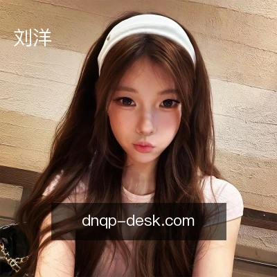 刘洋